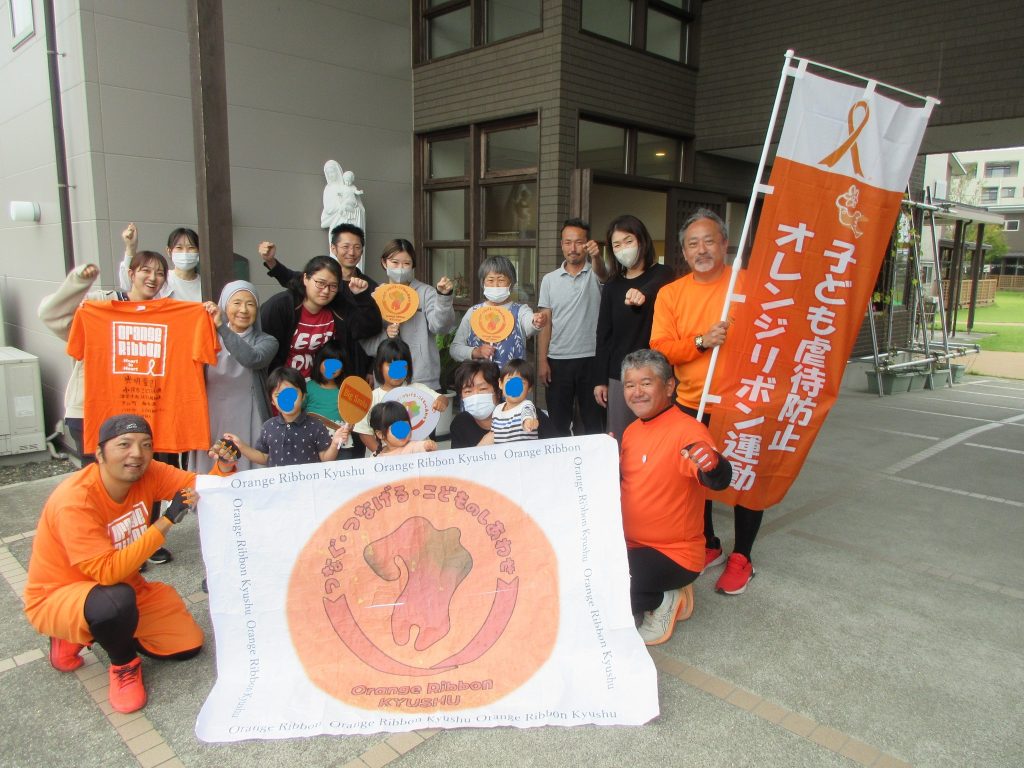 こども虐待防止オレンジリボン運動